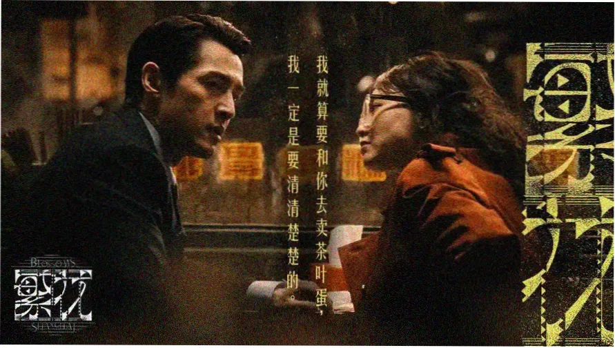 雨夜环形文艺线主视觉