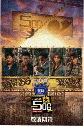 橘子汽水厂海报
